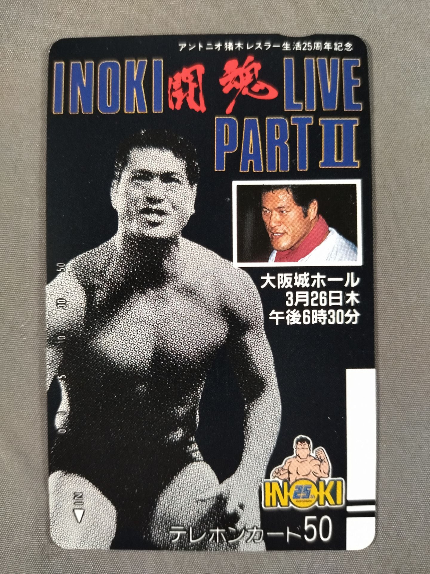 アントニオ猪木 闘魂LIVE PART‐Ⅱ