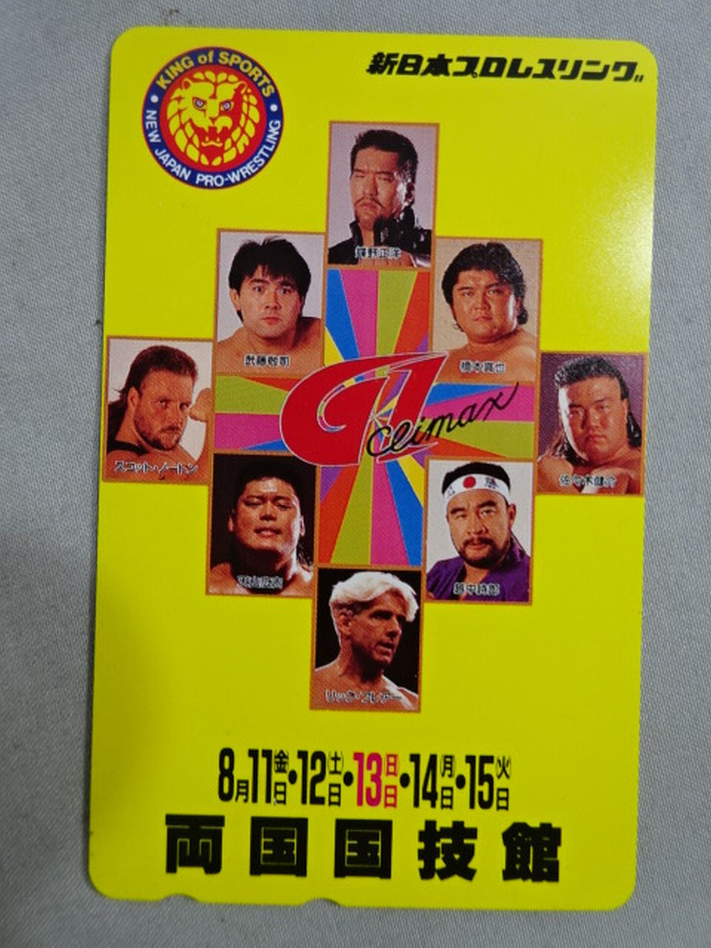 95 G1 CLIMAX