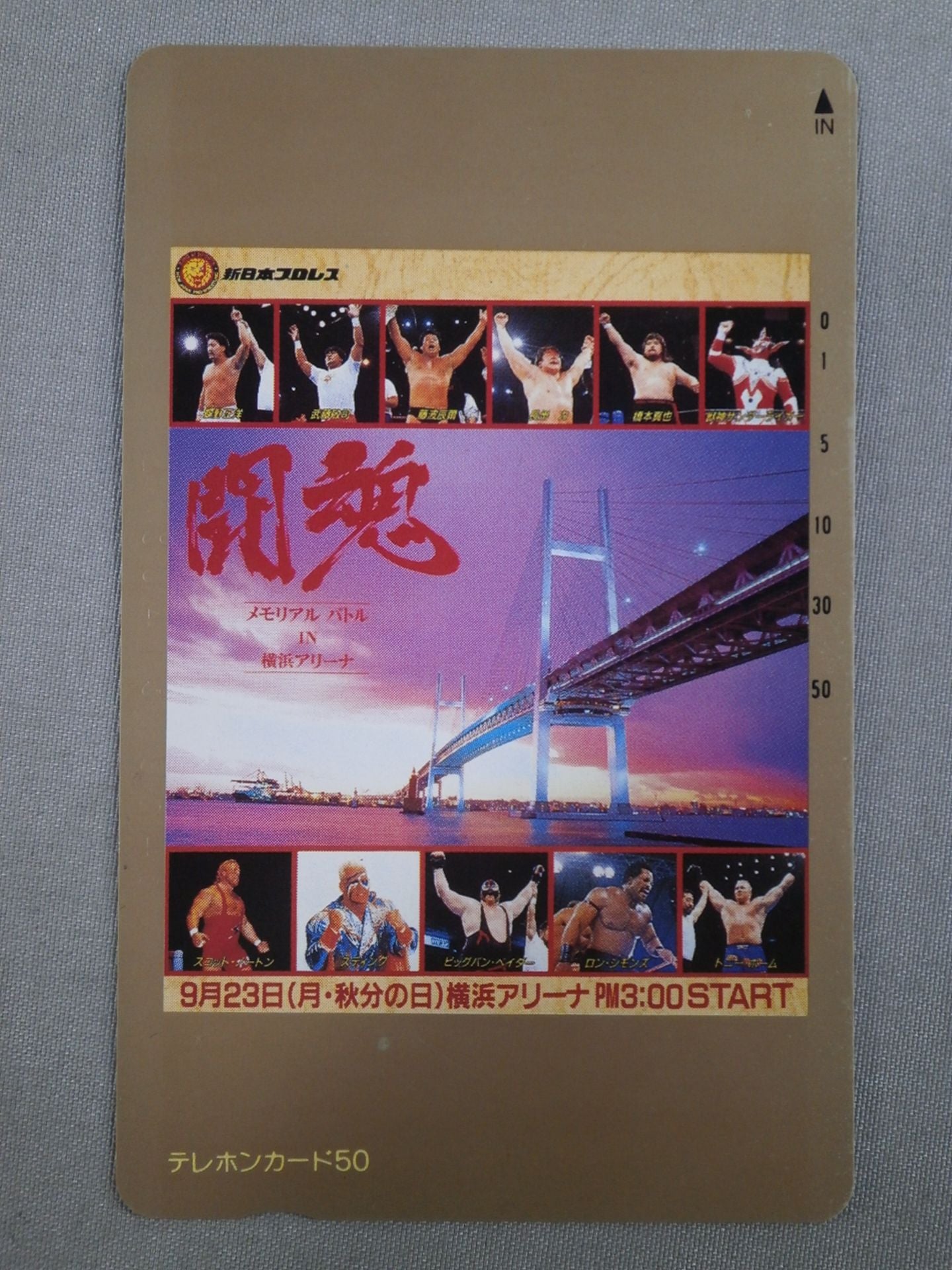 新日本プロレス 闘魂メモリアル バトル IN 横浜アリーナ 9月23日(月・秋分の日)