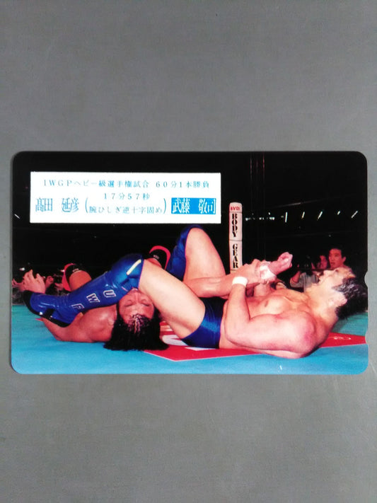 高田延彦vs武藤敬司 IWGPヘビー級選手権試合 1996．1.4東京ドーム