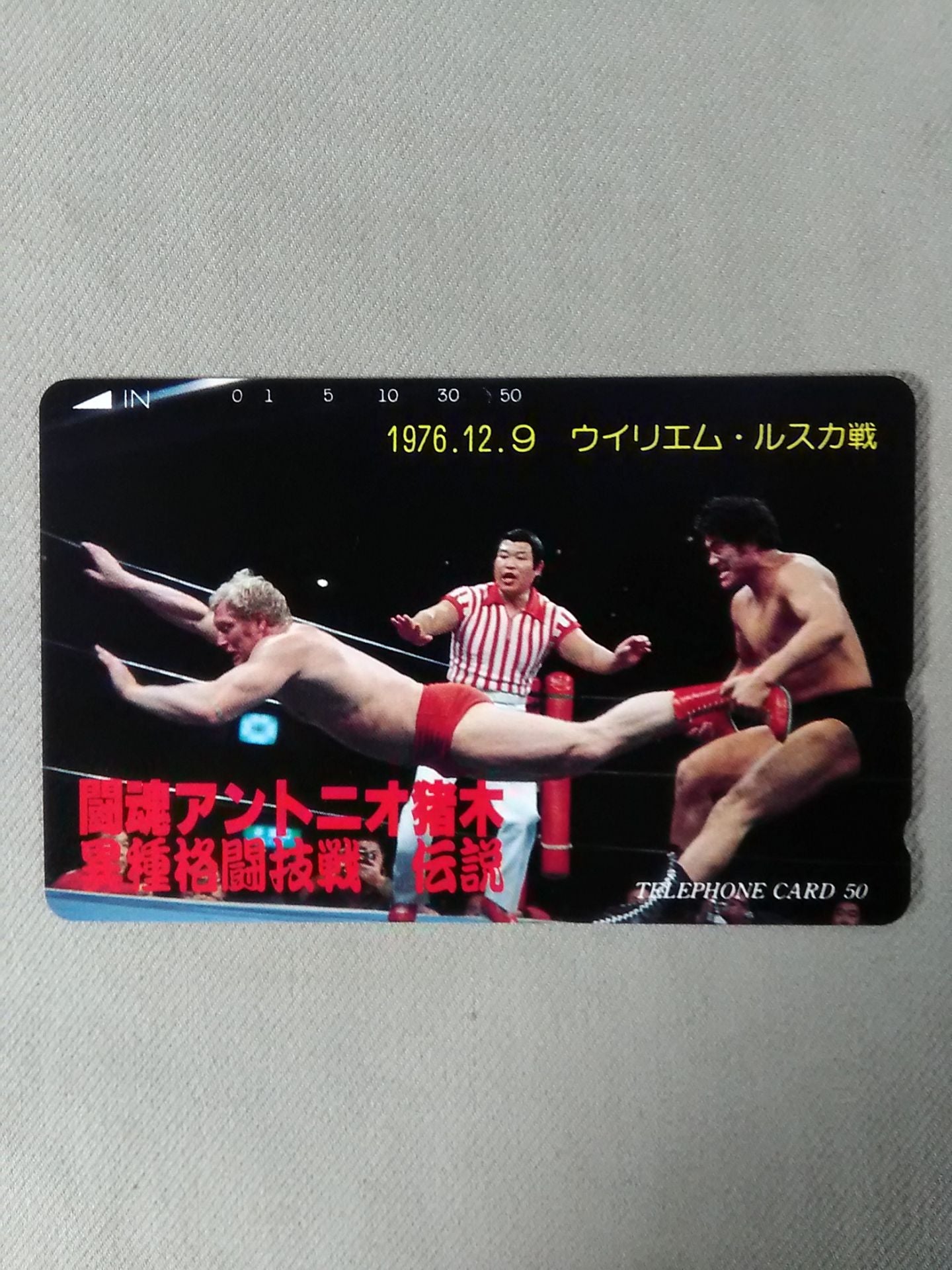 闘魂アントニオ猪木 異種格闘技戦 伝説 1976.12.9 ウイリエム・ルスカ戦②