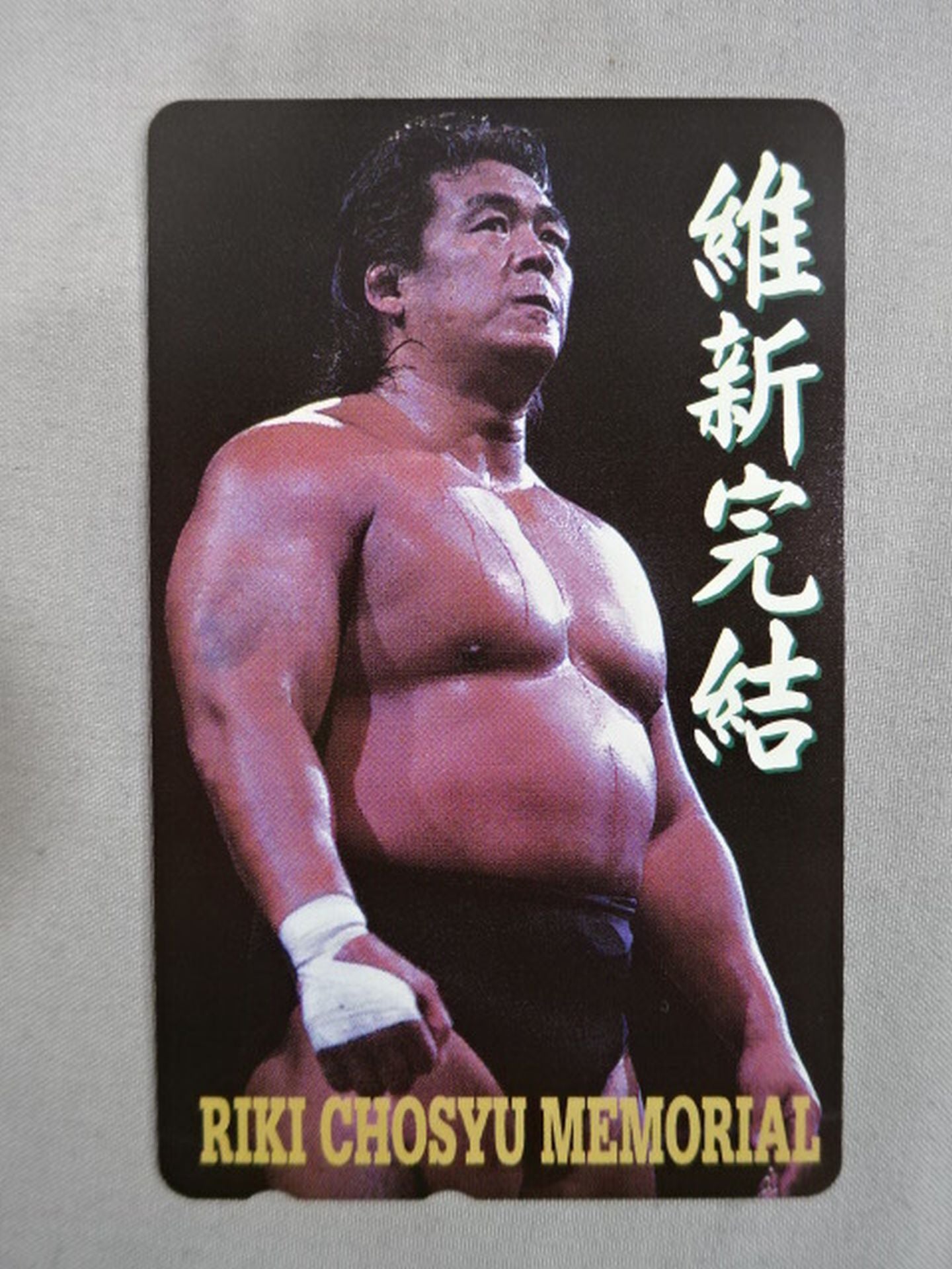 Riki Choshu  Restoration Complete