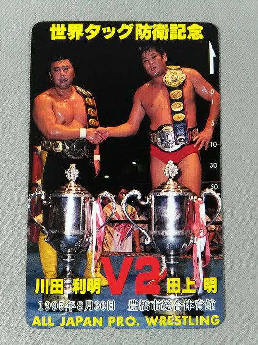 川田利明＆田上明 世界タッグ防衛記念 V2
