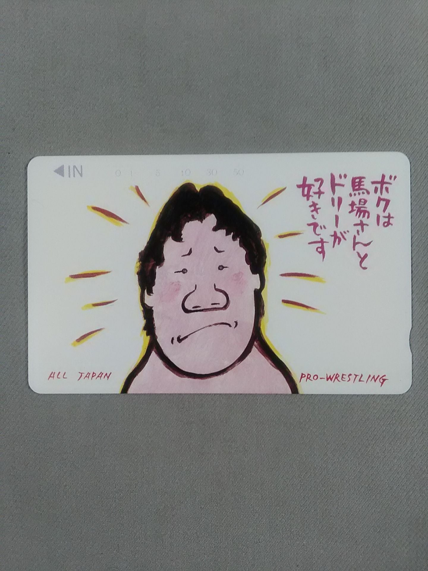 Jumbo Tsuruta / I like Baba-san and Dory