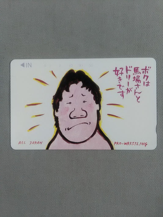 Jumbo Tsuruta / I like Baba-san and Dory