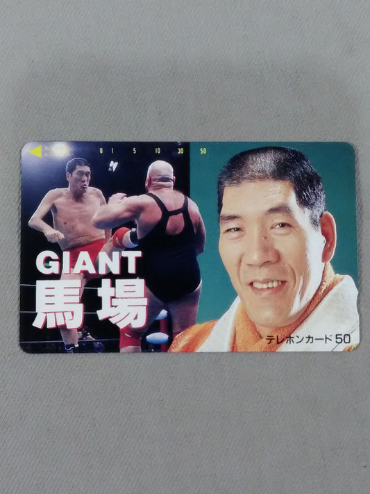 Giant Baba  GIANT Baba