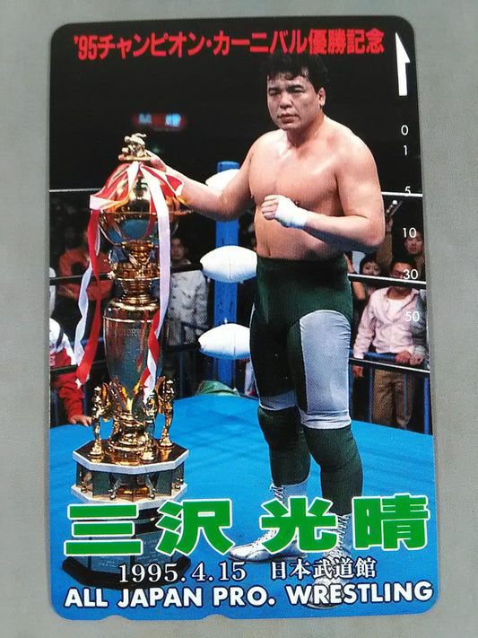 Mitsuharu Misawa  '95 Champion Carnival Victory Commemoration