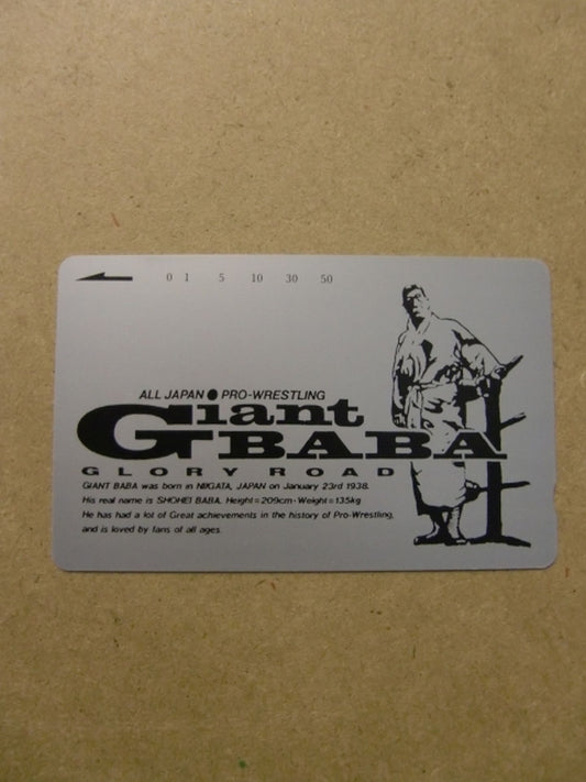 Giant Baba  GIANT BABA GLORY ROAD