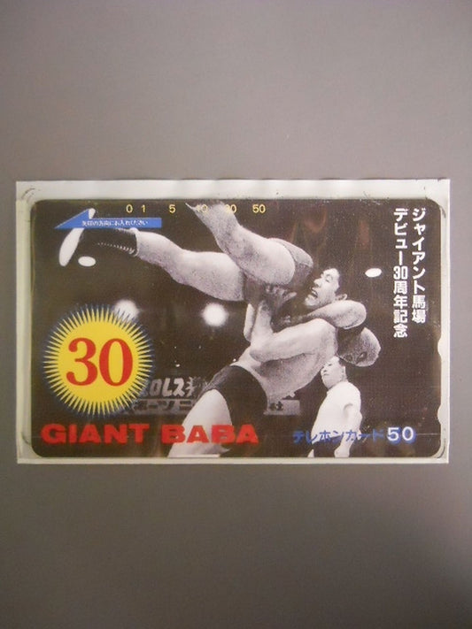 Giant Baba  30 Debut 30th Anniversary