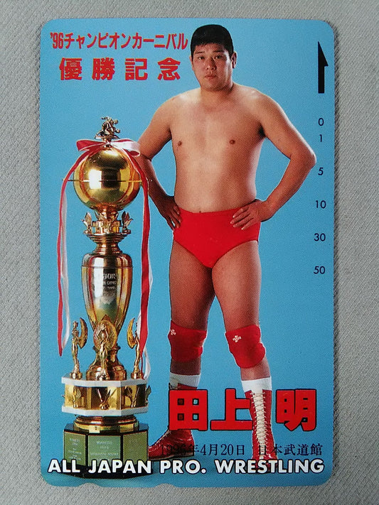 Akira Taue  96 Champion Carnival Victory Celebration