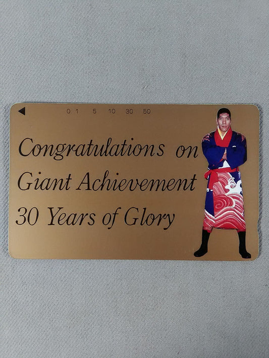 Giant Baba  CONGRATULATIONS ON GIANT ACHIEVEMENT 30 phone card