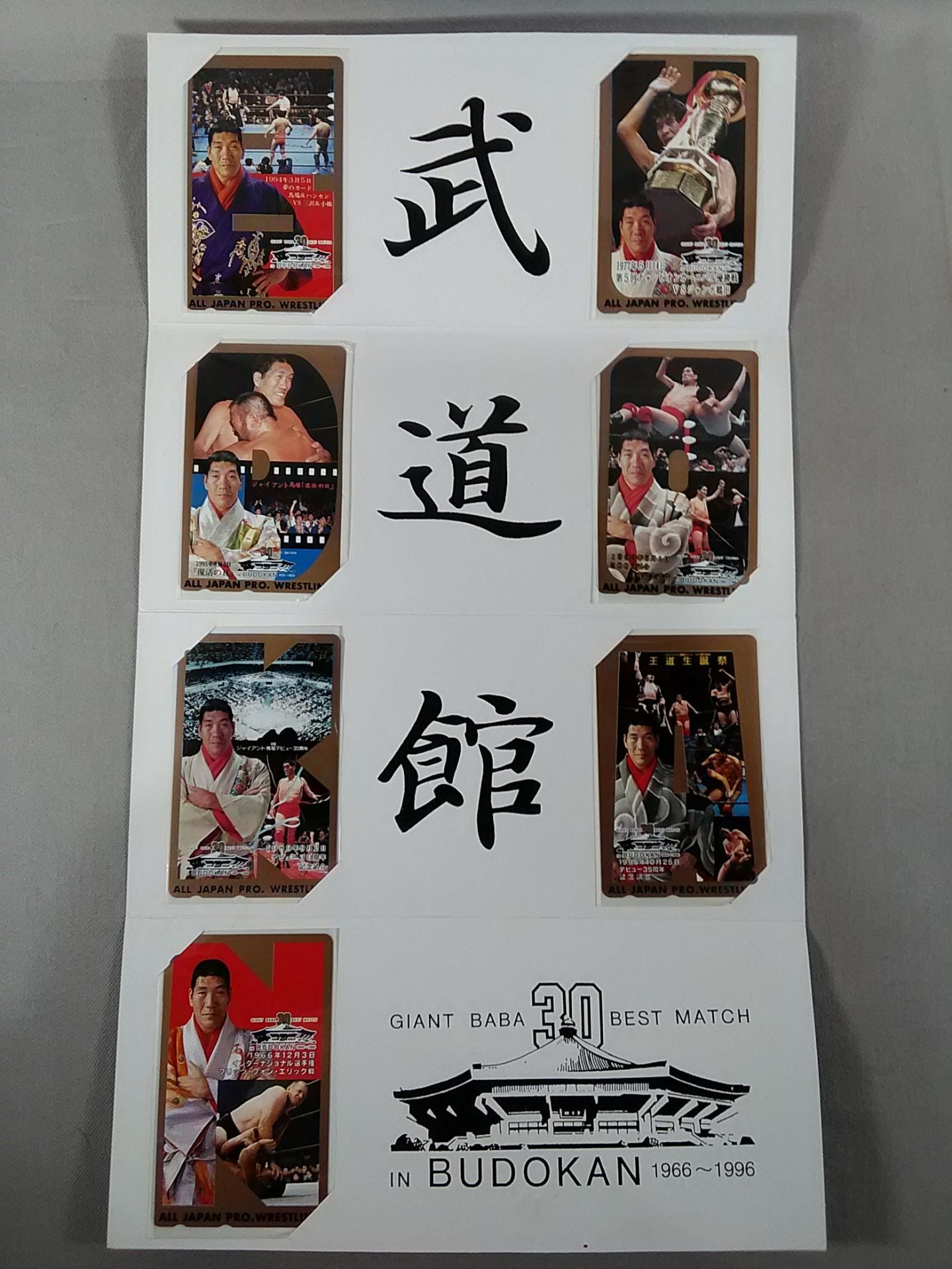 Giant Baba  30 BEST MATCH IN BUDOKAN
