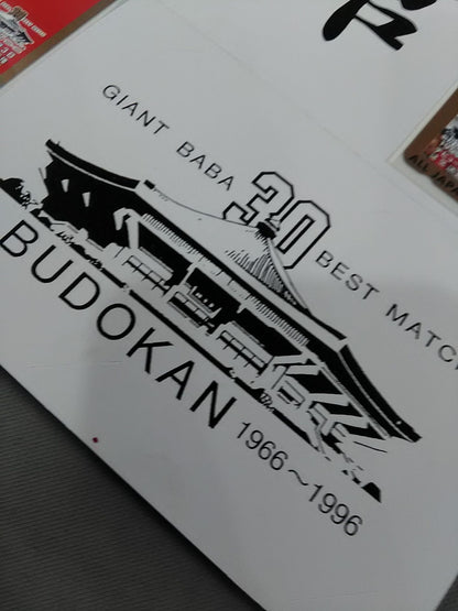 Giant Baba  30 BEST MATCH IN BUDOKAN