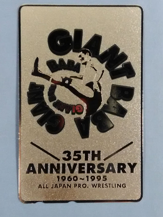 Giant Baba  35th ANNIVERSARY