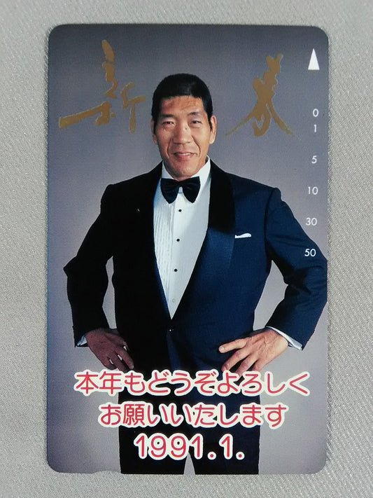 Giant Baba  New Year