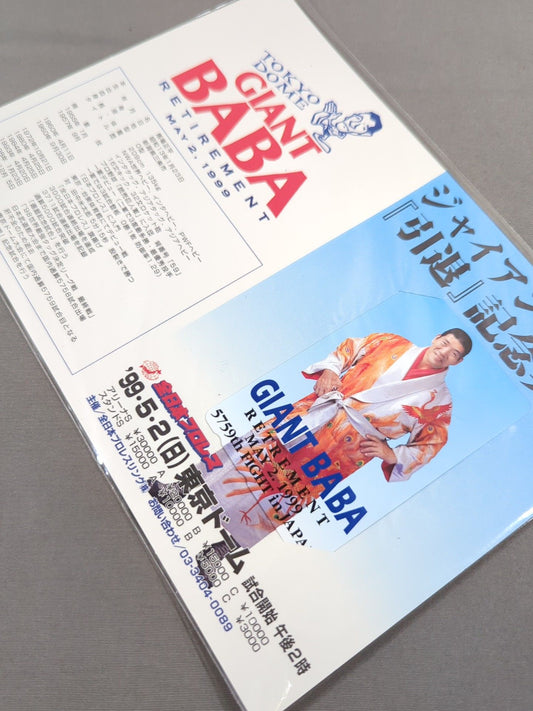 Giant Baba  "Retirement" Commemorative Box Office