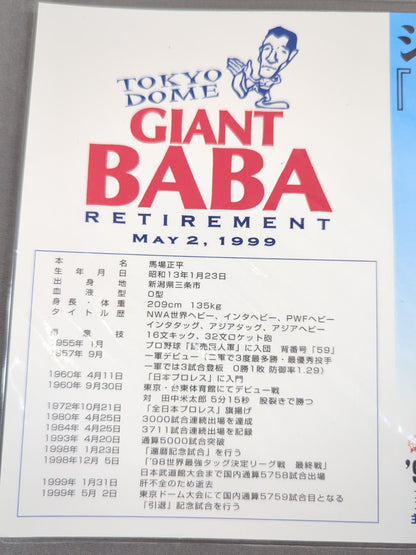 Giant Baba  "Retirement" Commemorative Box Office