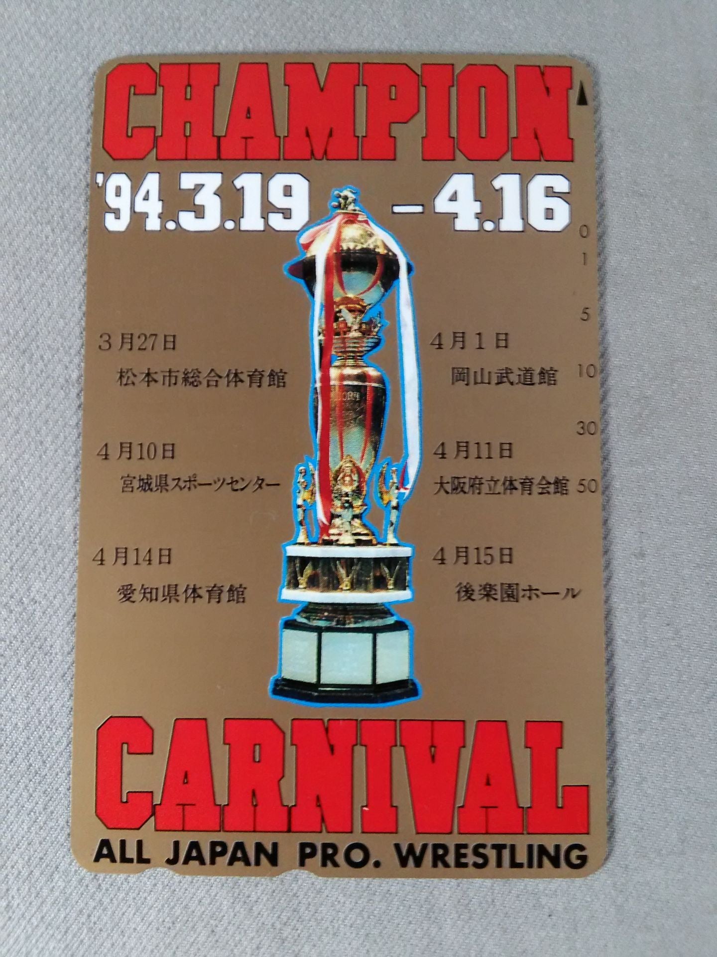 CHAMPION CARNIVAL -94.3.19-4.16-