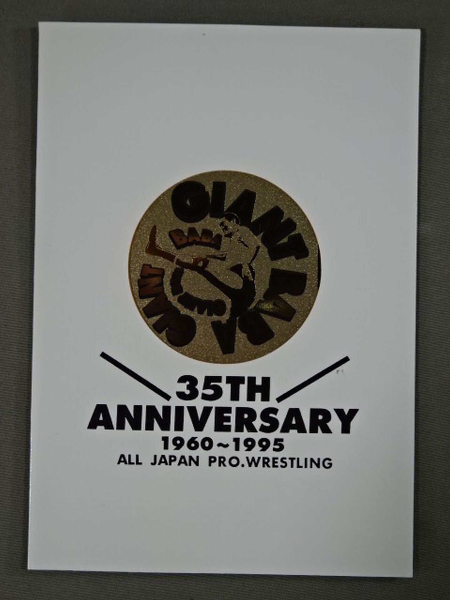 Giant Baba  35th ANNIVERSARY