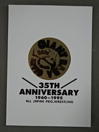 Giant Baba  35th ANNIVERSARY