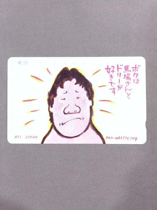 Jumbo Tsuruta / I like Baba-san and Dory