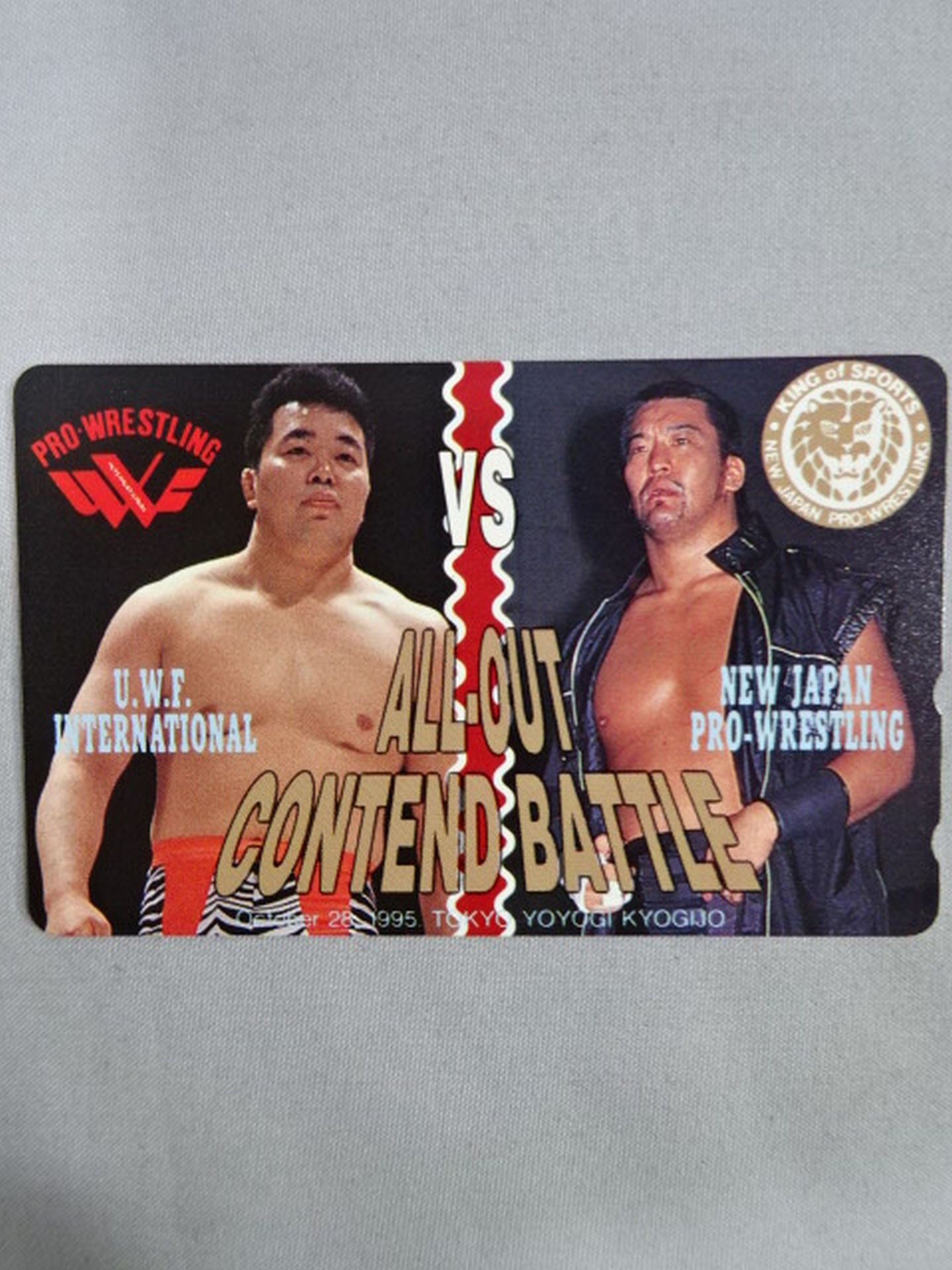 ALL OUT CONTEND BATTLE 安生洋二vs蝶野正洋