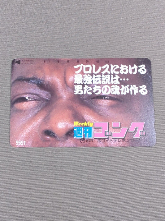 Weekly  Gong / The strongest legend in Pro Wrestling is... The souls of men make