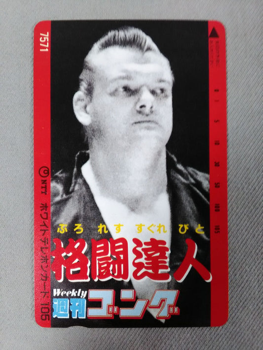 Weekly Gong / Johnny Valentine Fighting Master