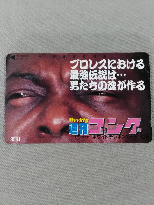 Weekly  Gong / The strongest legend in Pro Wrestling is... The souls of men make