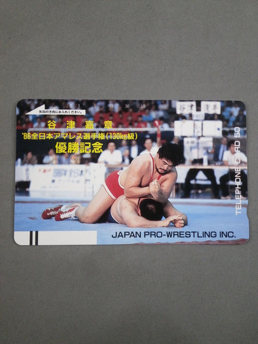 谷津嘉章 ‘86全日本アマレス選手権(130㎏級) 優勝記念