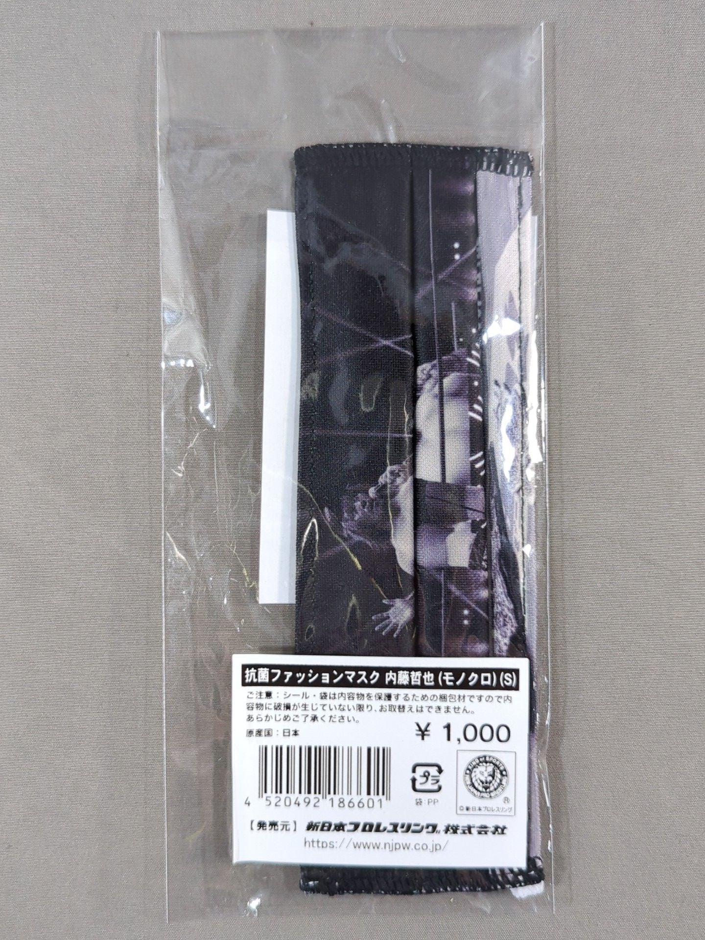 Antibacterial fashion mask Tetsuya Naito (monochrome)