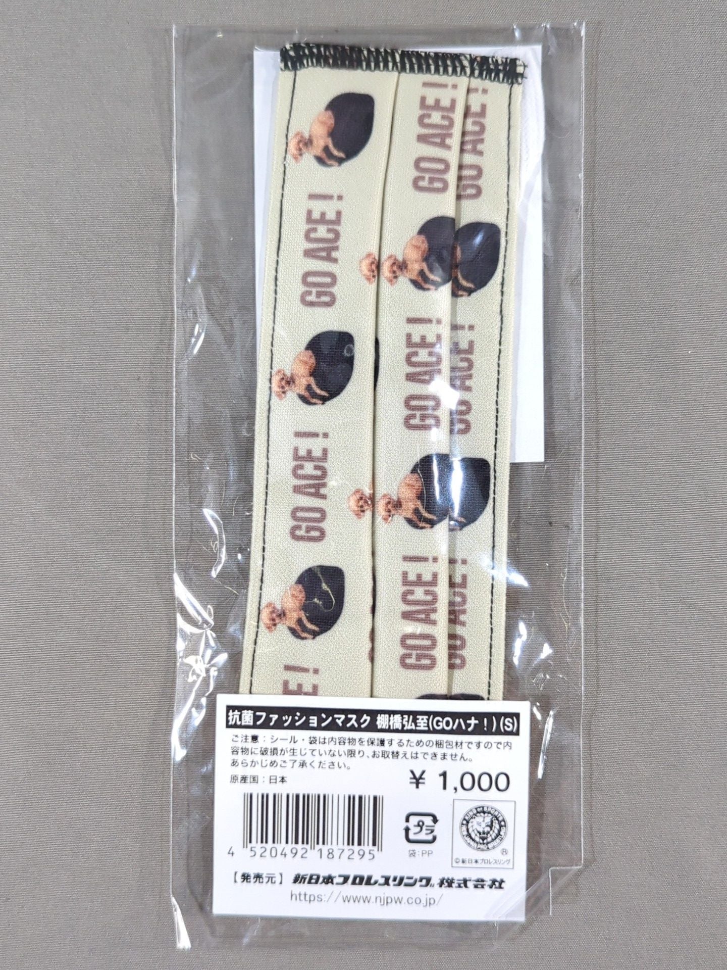 Antibacterial Fashion Mask Hiroshi Tanahashi  (GO Hana!)