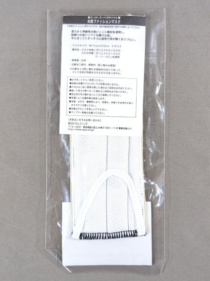 Antibacterial Fashion Mask Hiroshi Tanahashi  (GO Hana!)