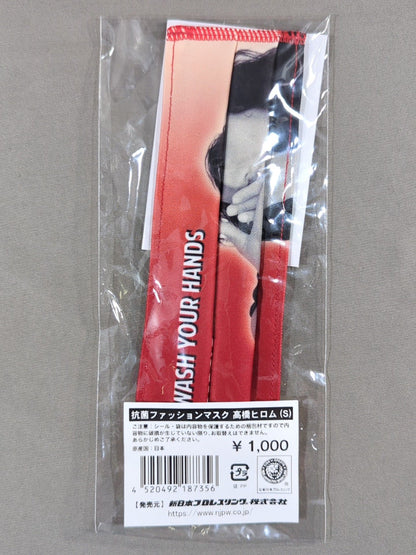 Antibacterial Fashion Mask Hiromu Takahashi