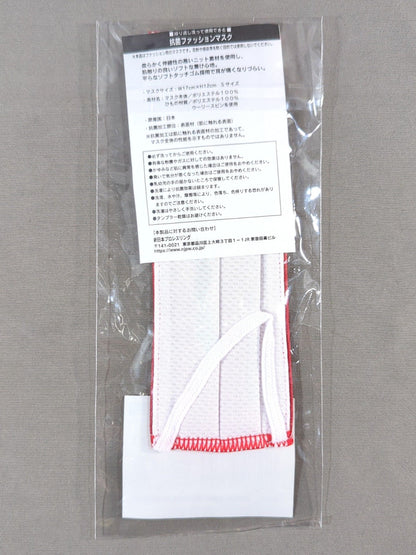 Antibacterial Fashion Mask Hiromu Takahashi