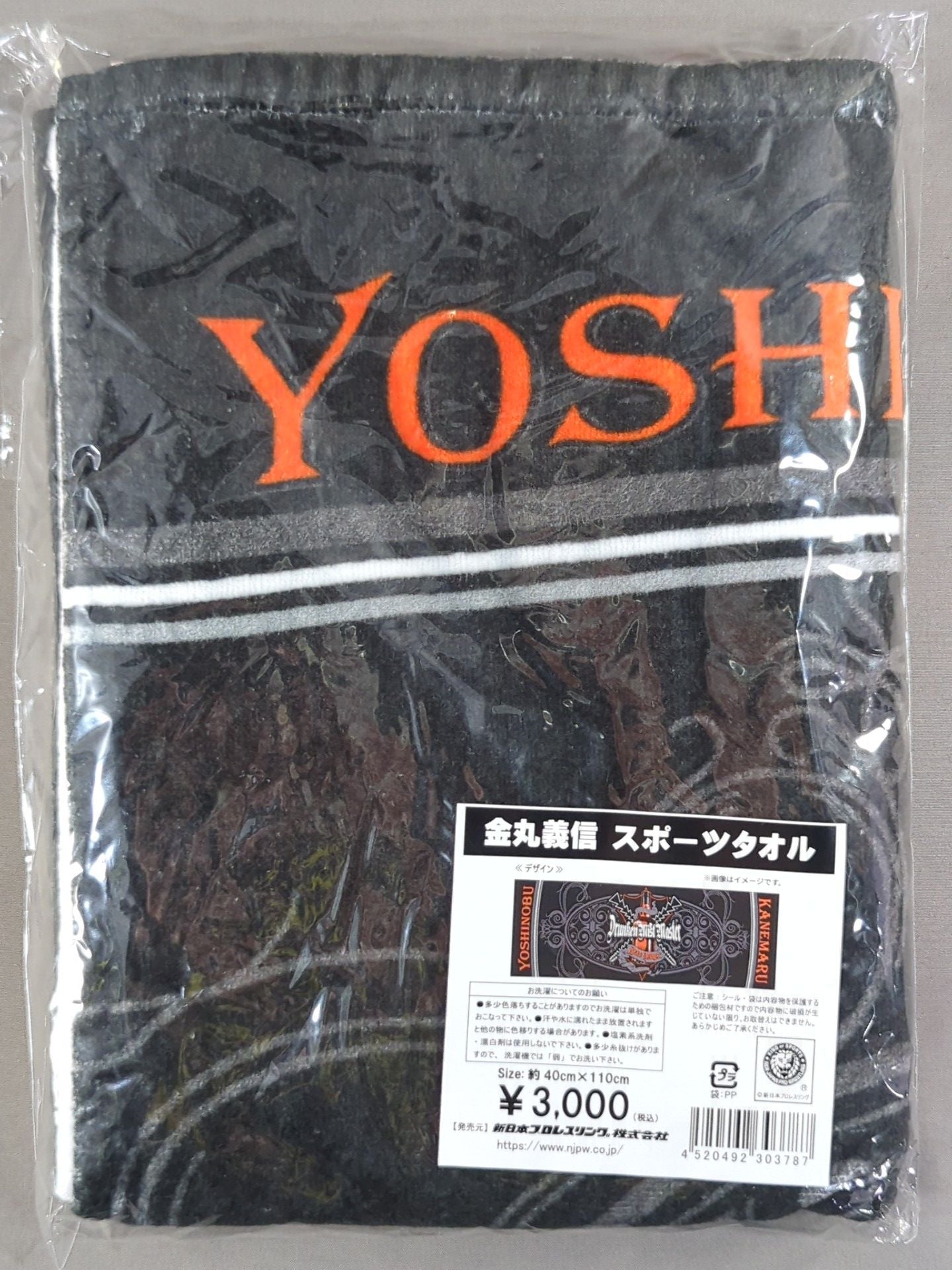 Yoshinobu Kanemaru  Sports Towel