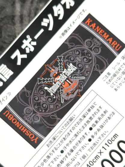 Yoshinobu Kanemaru  Sports Towel