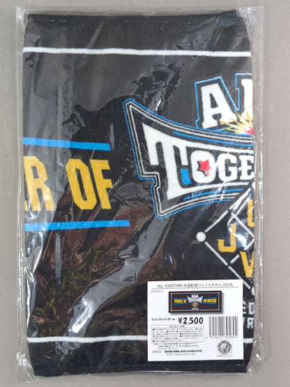 ALL TOGETHER Games Commemorative Face Towel (2024)