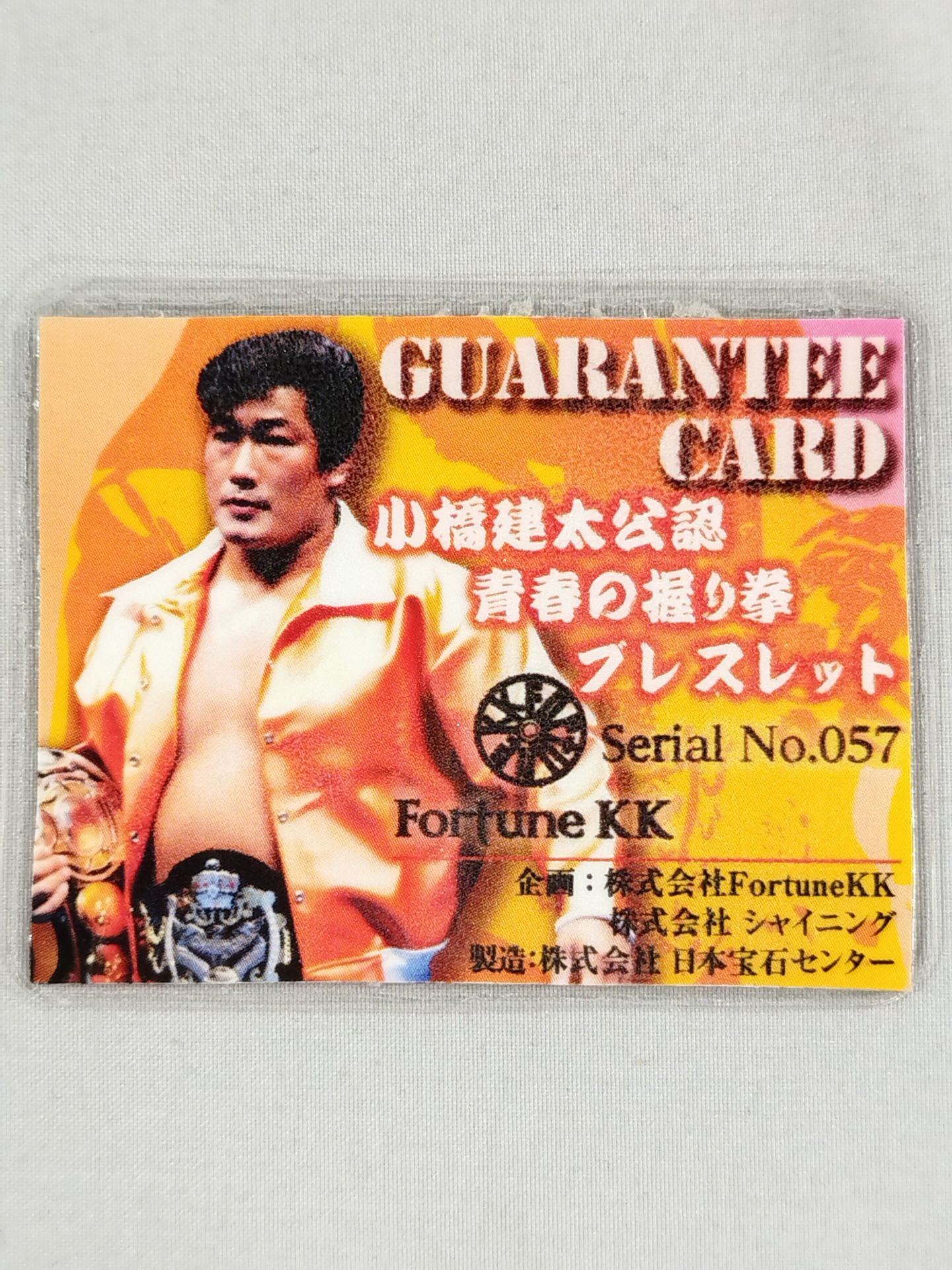 Kenta Kobashi Official ★ Youth Fist ★ Blur rubbingT