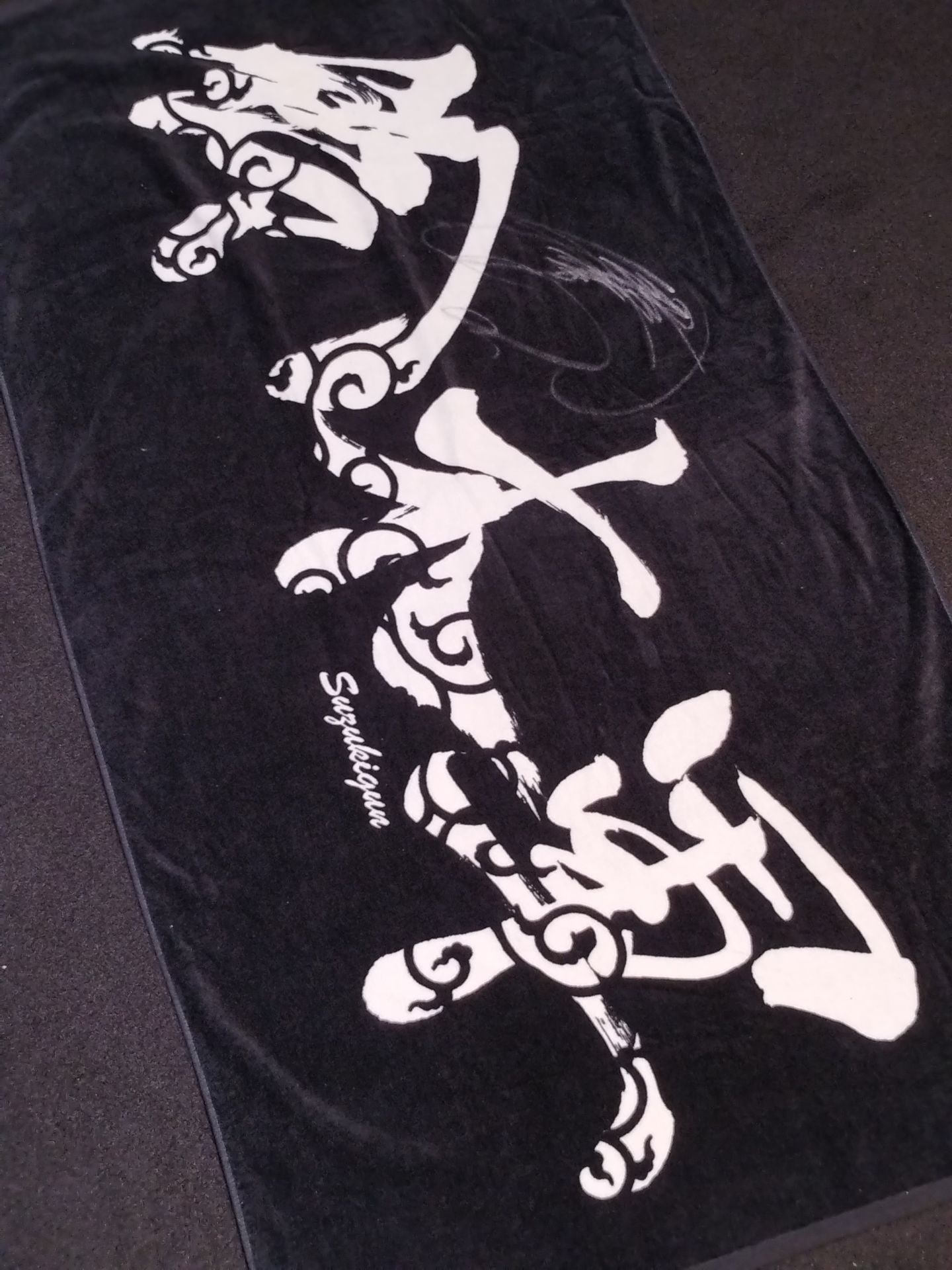 【hand signed autograph】 Suzuki-gun "flag wind" bath towel