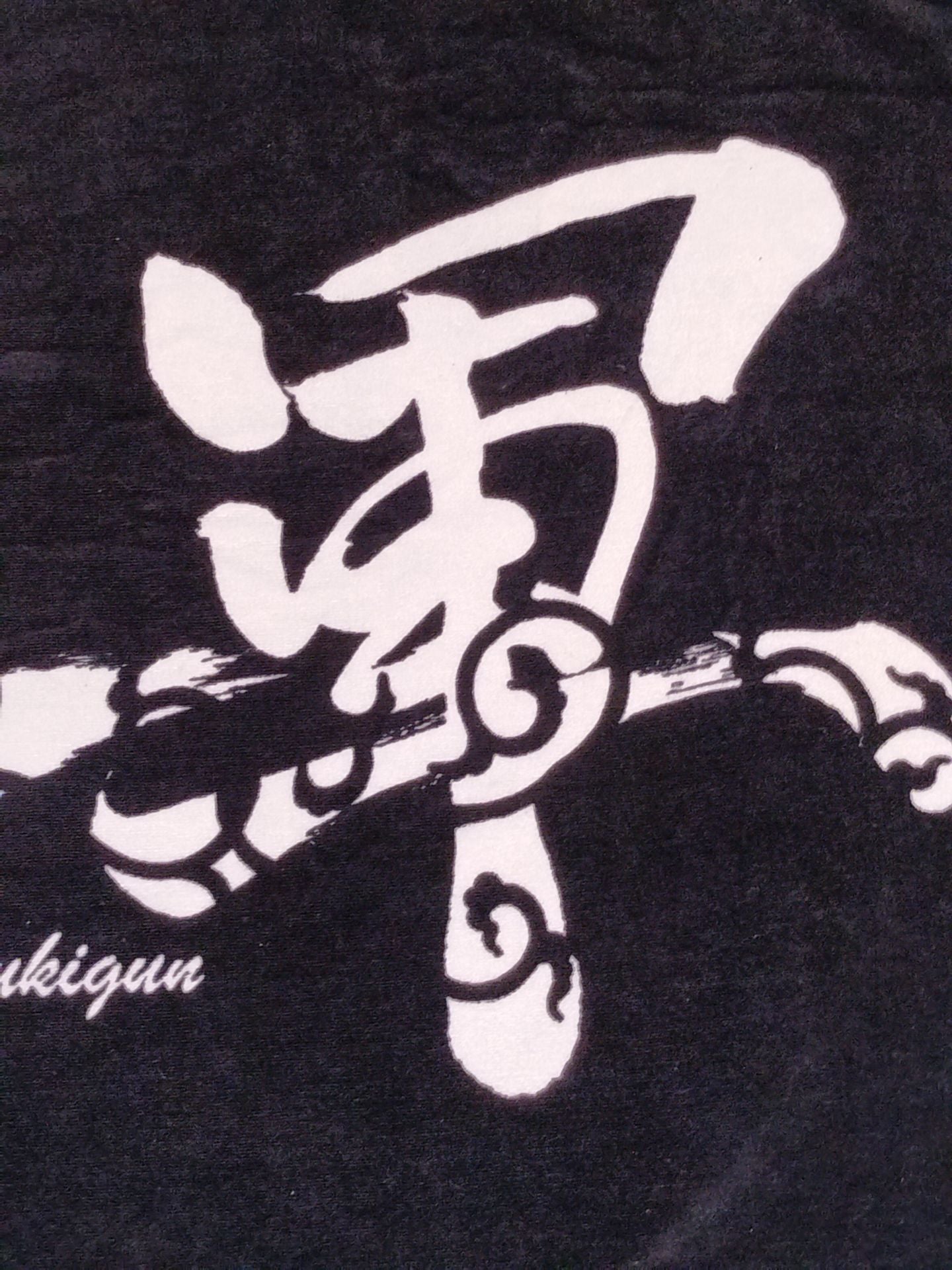【hand signed autograph】 Suzuki-gun "flag wind" bath towel