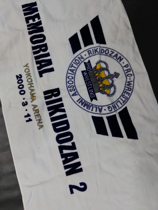2000.3.11 The 2nd Memorial Rikidozan  Bath Towel (2)