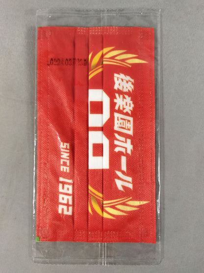 後楽園ホール60周年還暦祭 記念マスク