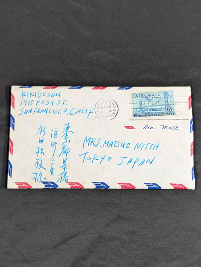 Rikidozan's Letter (April 18, 1955)