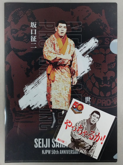 坂口征二 新日本プロレス50周年 クリアファイル＆ステッカーセット