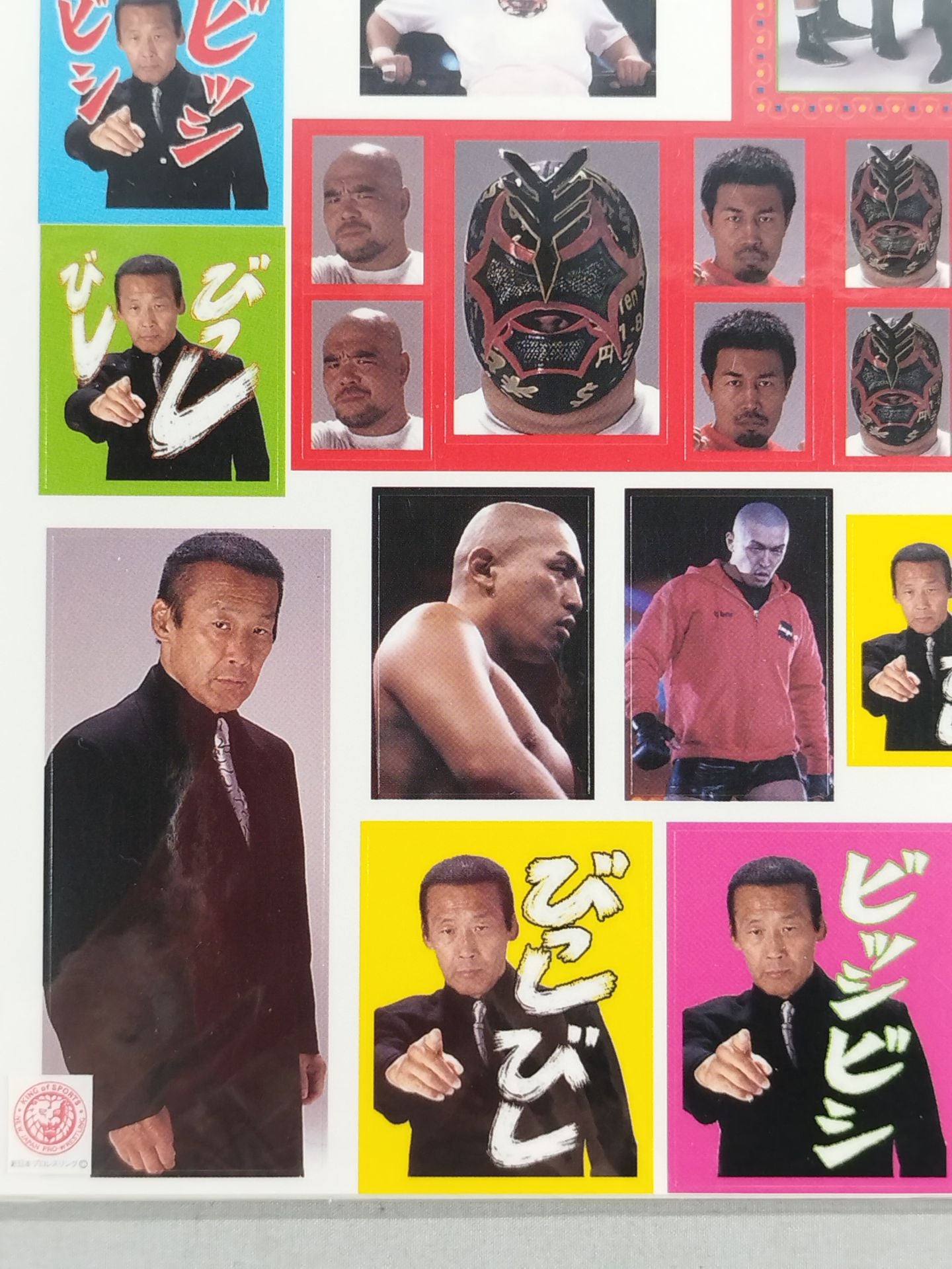 魔界倶楽部 ビッシびしーる