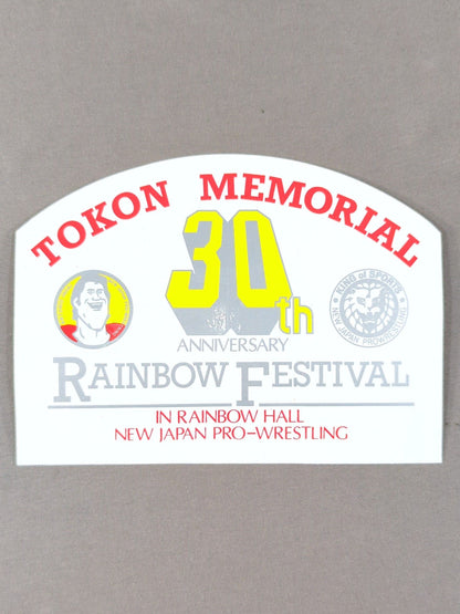 ★闘魂メモリアル★ 新日本プロレス 30周年記念「RAINBOW FESTIVAL」ステッカー