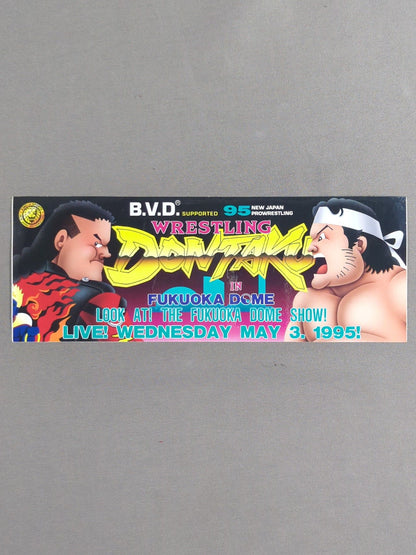 新日本プロレス「95 WRESTLING DONTAKU」ステッカー