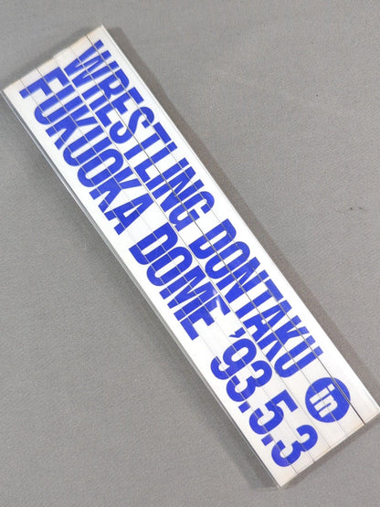 【Wrestling  DONTAKU in FUKUOKA DOME 1993】Pencil Set