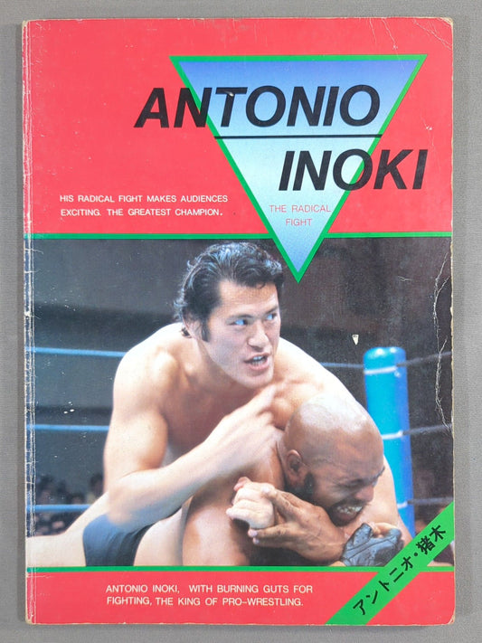 Antonio Inoki  [THE RADICAL FIGHT] Notebook